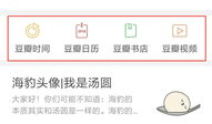 豆瓣视频,探索光影世界，品味生活百态